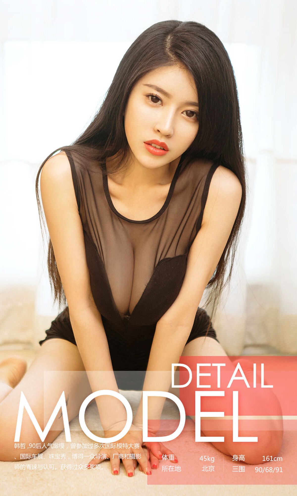 [尤果性感美女爱尤物]APP2017No.730 韩哲